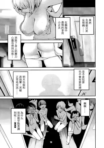 [Hayashi - Kenji] Shirogane no Shota Shuryousai | 白銀的正太狩獵祭 Fhentai - Page 14