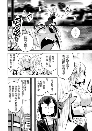 [Hayashi - Kenji] Shirogane no Shota Shuryousai | 白銀的正太狩獵祭 Fhentai - Page 7