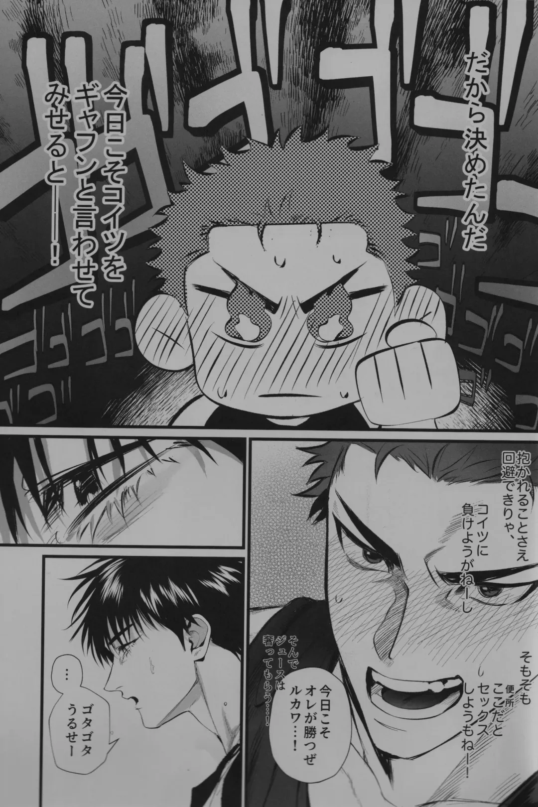 [Gyudon Daisuki] Love in the public restroom Fhentai - Page 10