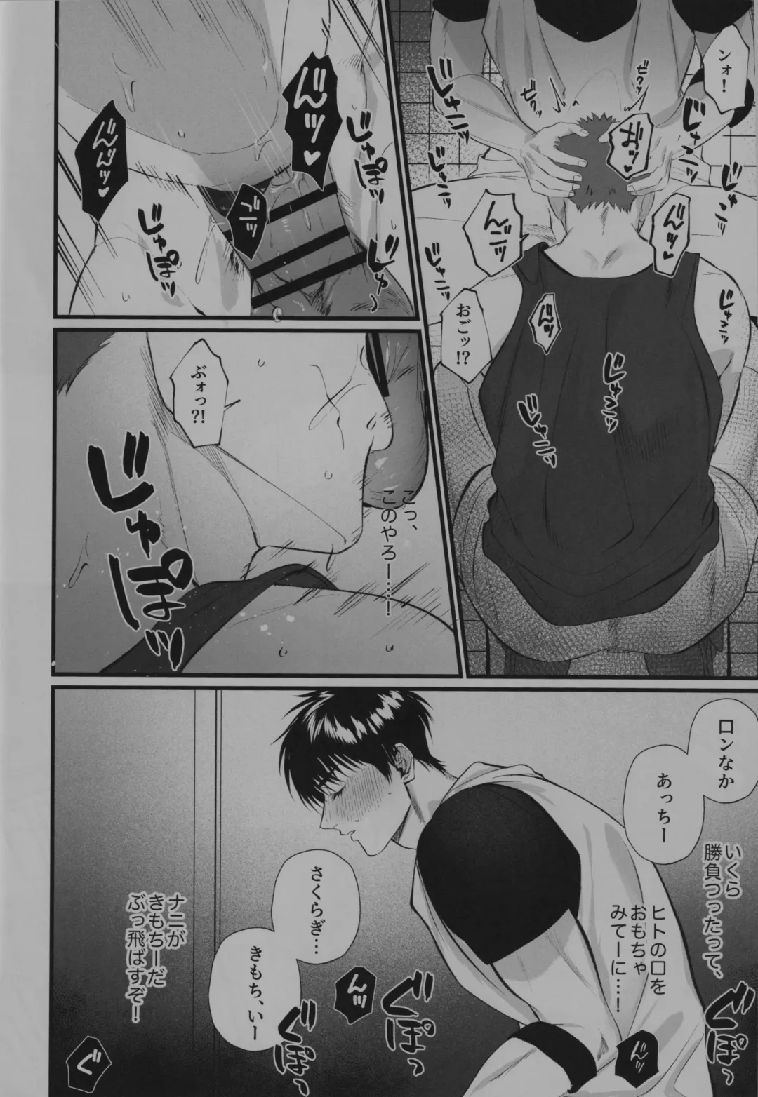 [Gyudon Daisuki] Love in the public restroom Fhentai - Page 15