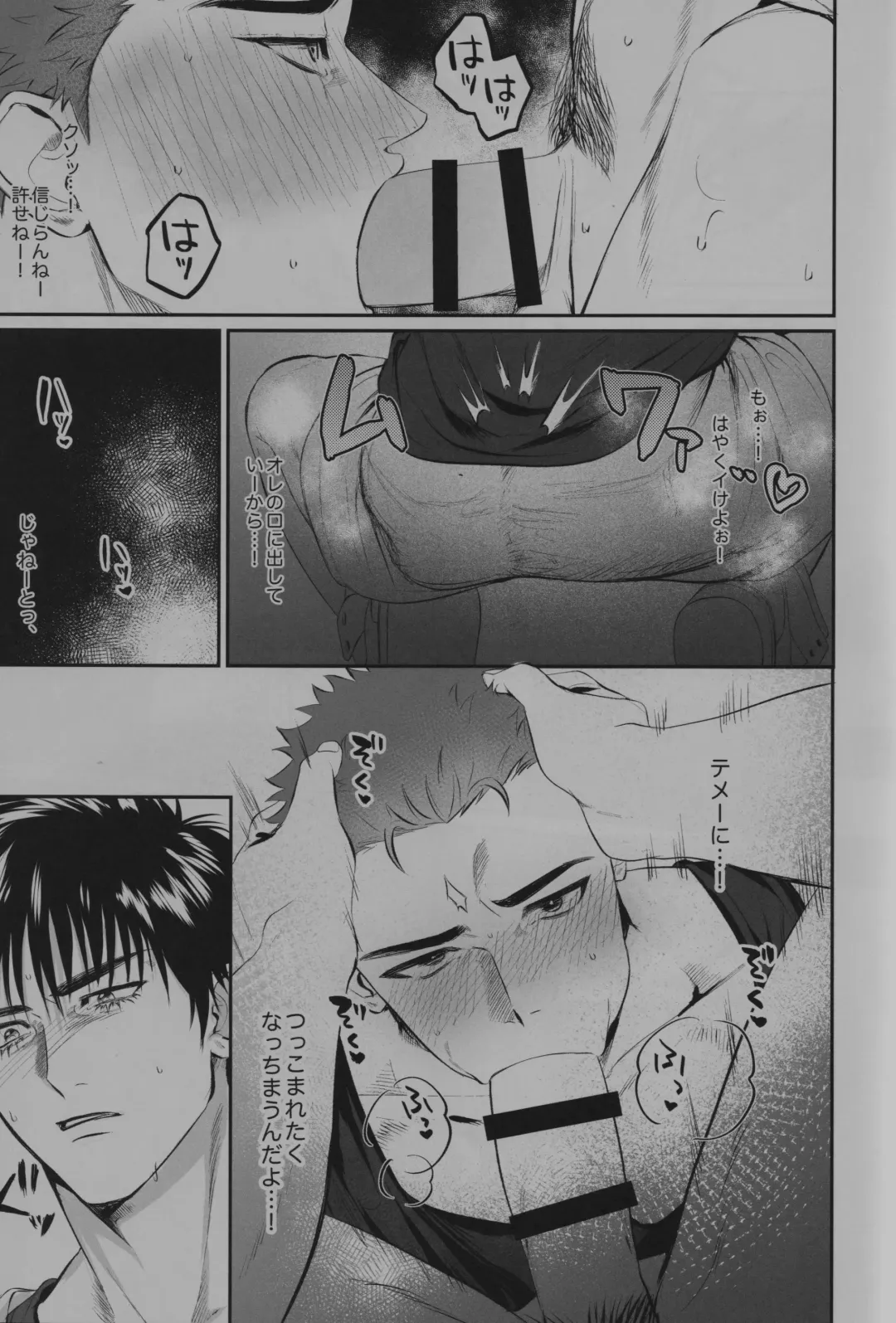 [Gyudon Daisuki] Love in the public restroom Fhentai - Page 16