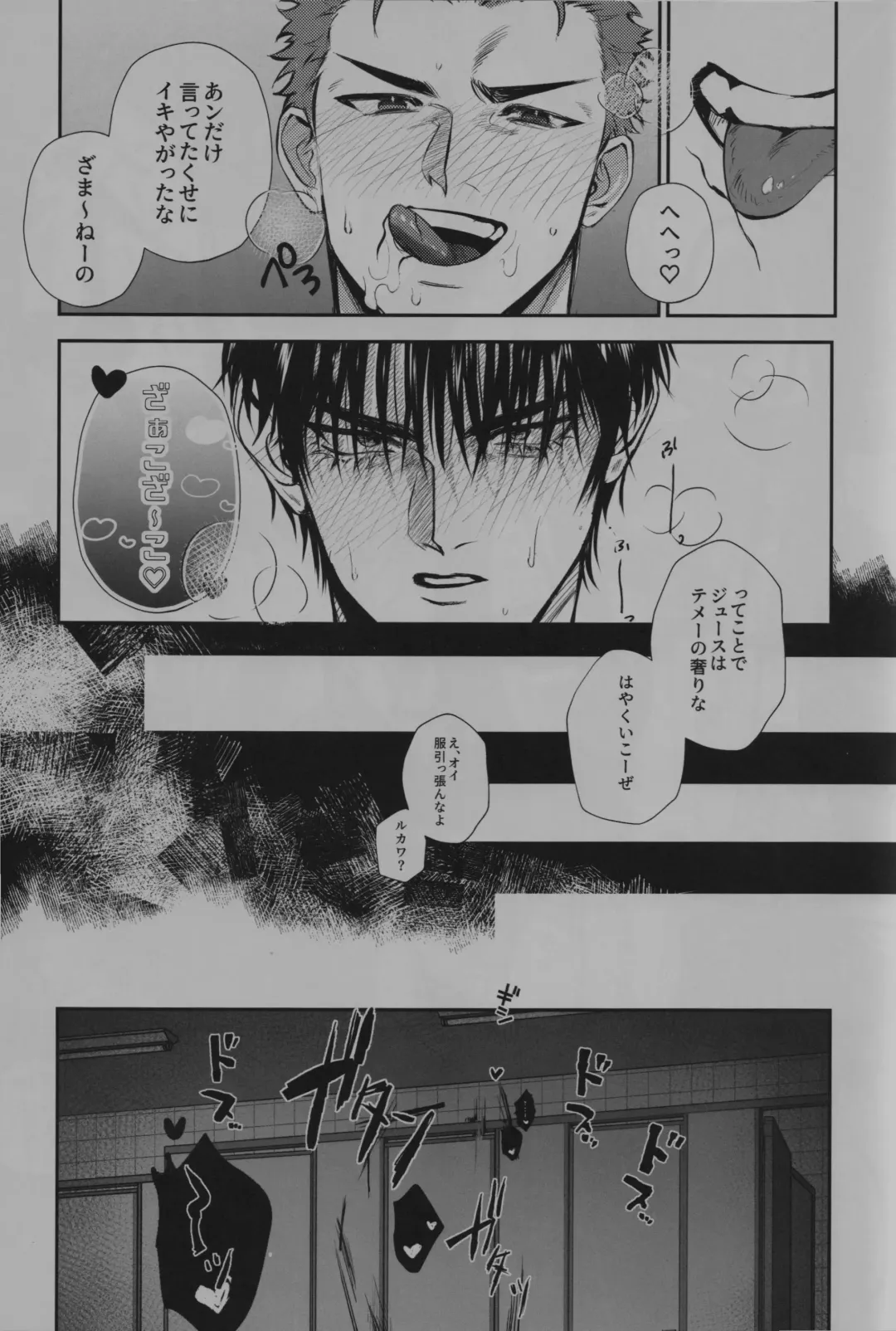 [Gyudon Daisuki] Love in the public restroom Fhentai - Page 18