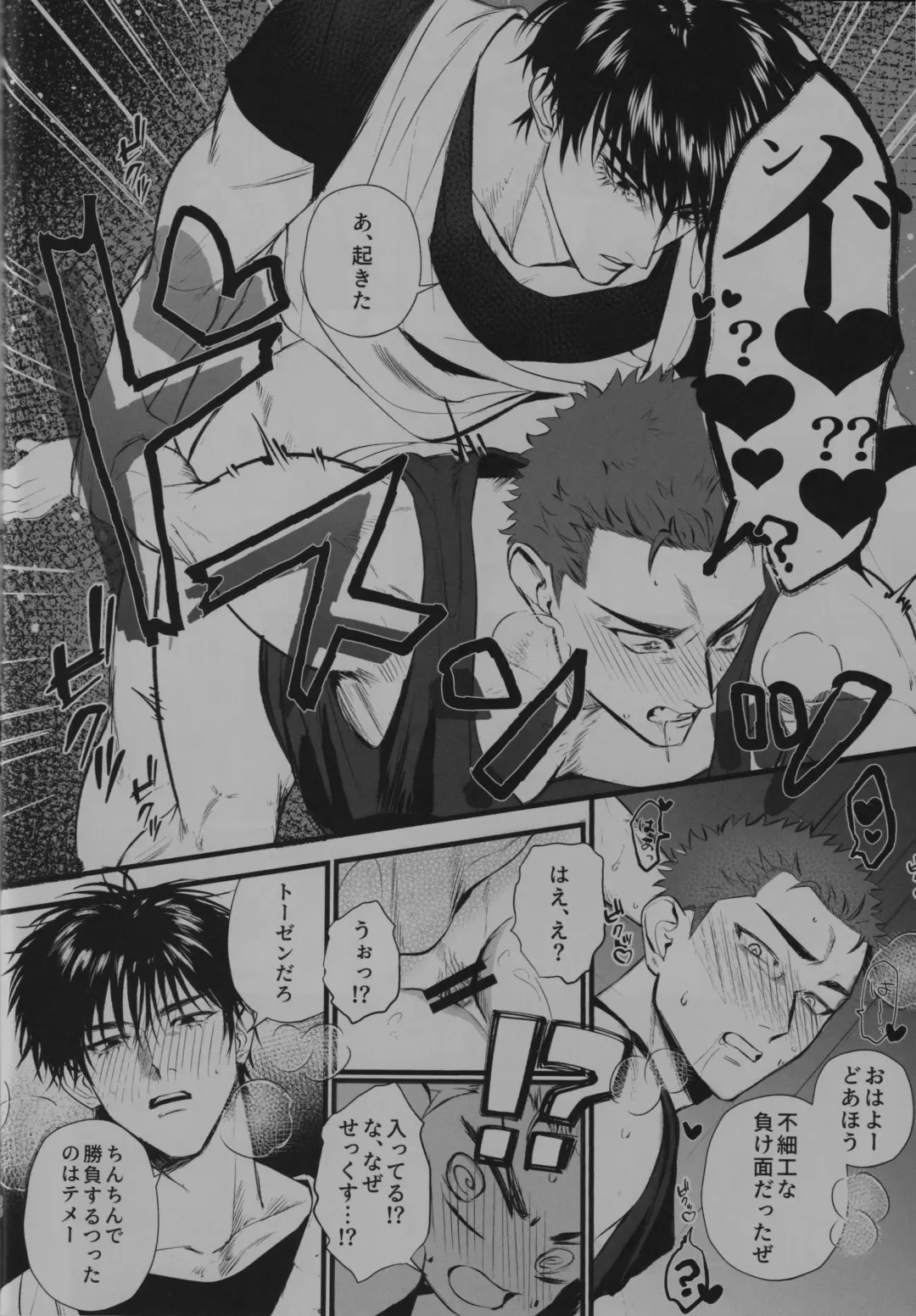 [Gyudon Daisuki] Love in the public restroom Fhentai - Page 19