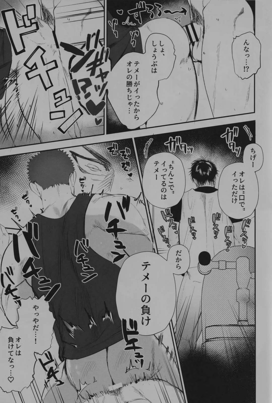 [Gyudon Daisuki] Love in the public restroom Fhentai - Page 20