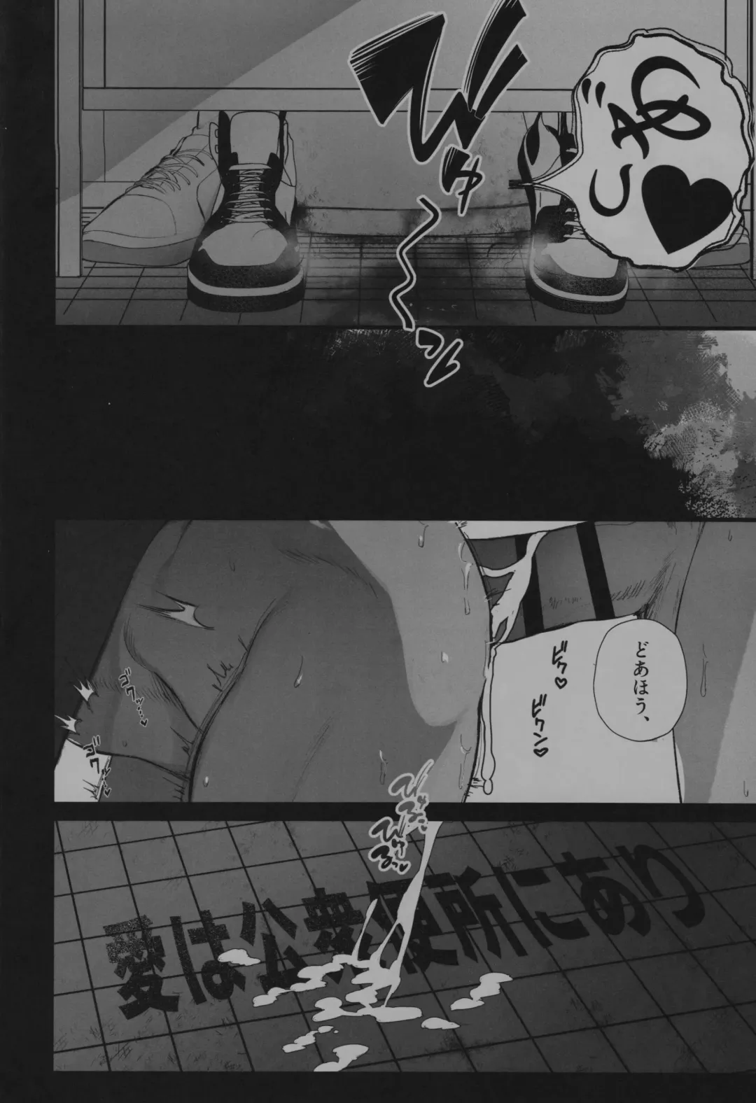 [Gyudon Daisuki] Love in the public restroom Fhentai - Page 23