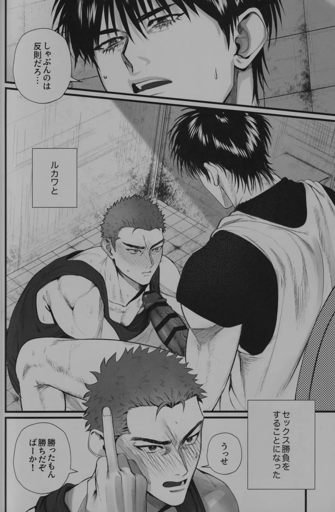 [Gyudon Daisuki] Love in the public restroom Fhentai - Page 7