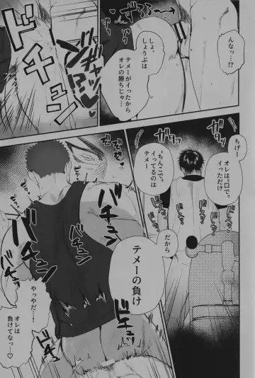 [Gyudon Daisuki] Love in the public restroom Fhentai - Page 20