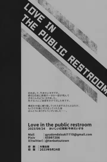 [Gyudon Daisuki] Love in the public restroom Fhentai - Page 25
