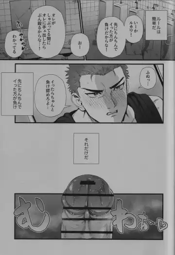 [Gyudon Daisuki] Love in the public restroom Fhentai - Page 8