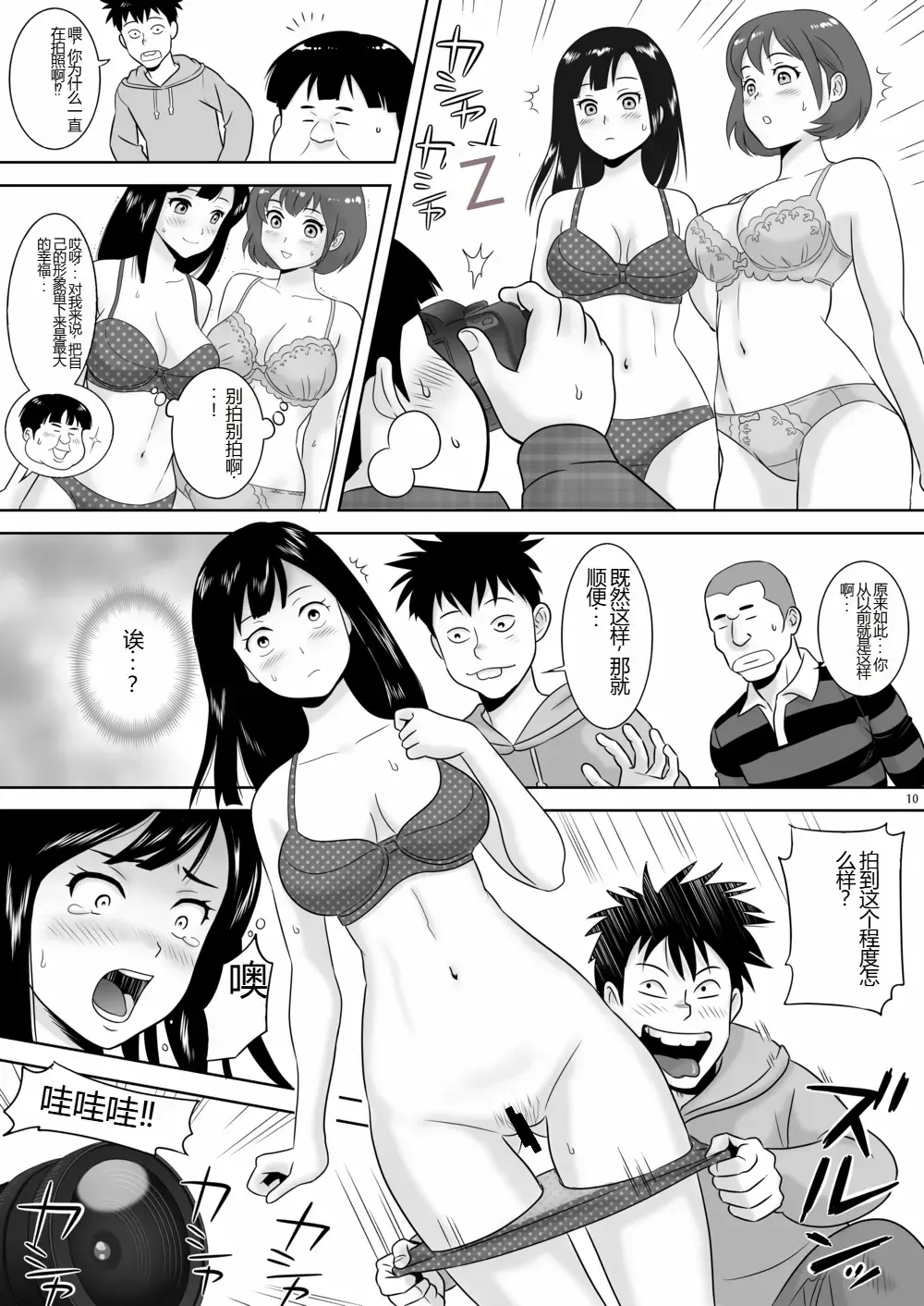 [Yamakuwa Amago] Onna-Yu Ticket ~ Moshi Onna-Yu de Jiyuu ni Kon-Yoku Dekitara !? Fhentai - Page 11