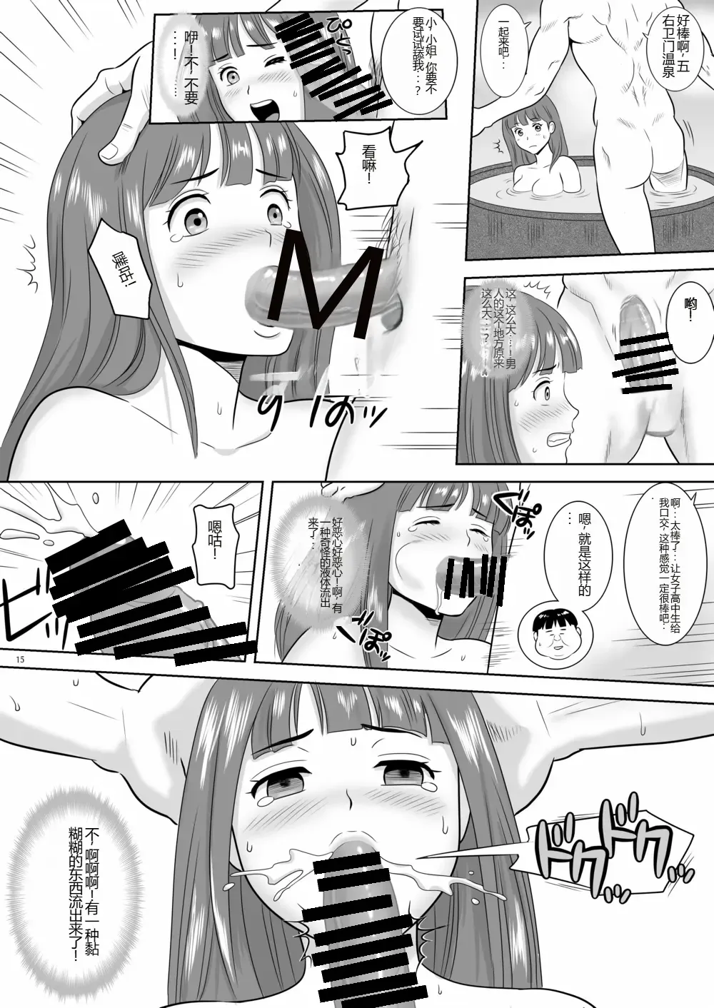 [Yamakuwa Amago] Onna-Yu Ticket ~ Moshi Onna-Yu de Jiyuu ni Kon-Yoku Dekitara !? Fhentai - Page 16