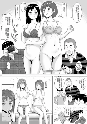 [Yamakuwa Amago] Onna-Yu Ticket ~ Moshi Onna-Yu de Jiyuu ni Kon-Yoku Dekitara !? Fhentai - Page 12