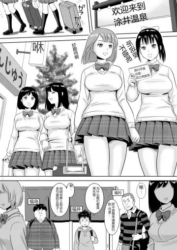 [Yamakuwa Amago] Onna-Yu Ticket ~ Moshi Onna-Yu de Jiyuu ni Kon-Yoku Dekitara !? Fhentai - Page 2