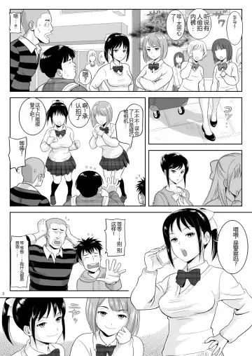 [Yamakuwa Amago] Onna-Yu Ticket ~ Moshi Onna-Yu de Jiyuu ni Kon-Yoku Dekitara !? Fhentai - Page 4