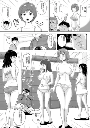 [Yamakuwa Amago] Onna-Yu Ticket ~ Moshi Onna-Yu de Jiyuu ni Kon-Yoku Dekitara !? Fhentai - Page 9
