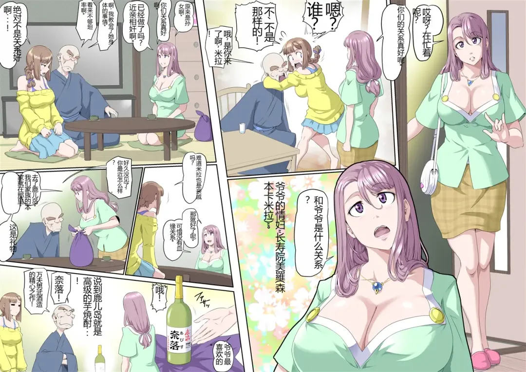 [Kumada Kazushi] Ganbare Ojīchan 〜 ojīchan to magomusume Fhentai - Page 18