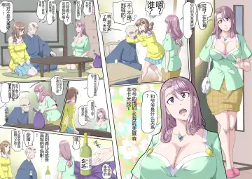 [Kumada Kazushi] Ganbare Ojīchan 〜 ojīchan to magomusume Fhentai - Page 18