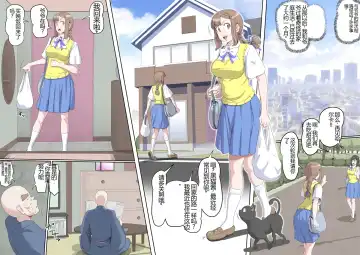 [Kumada Kazushi] Ganbare Ojīchan 〜 ojīchan to magomusume Fhentai - Page 3