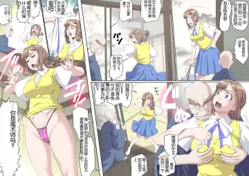 [Kumada Kazushi] Ganbare Ojīchan 〜 ojīchan to magomusume Fhentai - Page 4