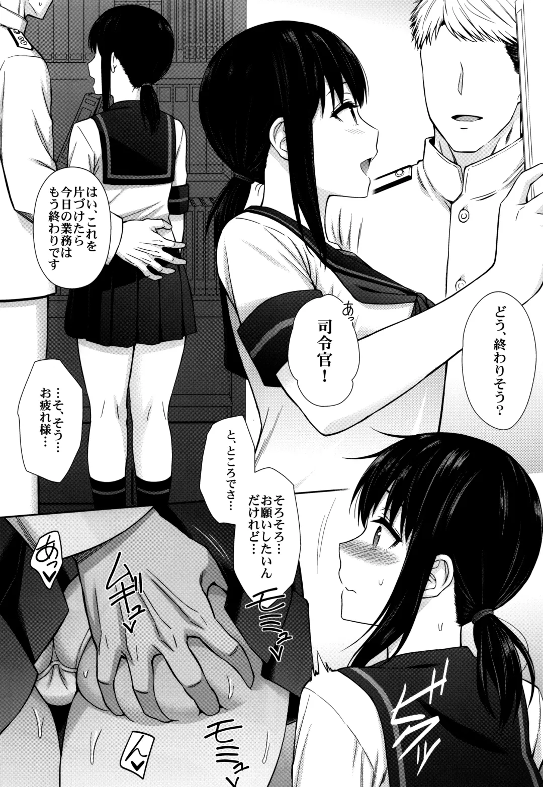 [Uron Rei] JC Kanmusu Fubuki-Chan ni  Honki de Ninshin Shite Morau Hanashi. Fhentai - Page 3
