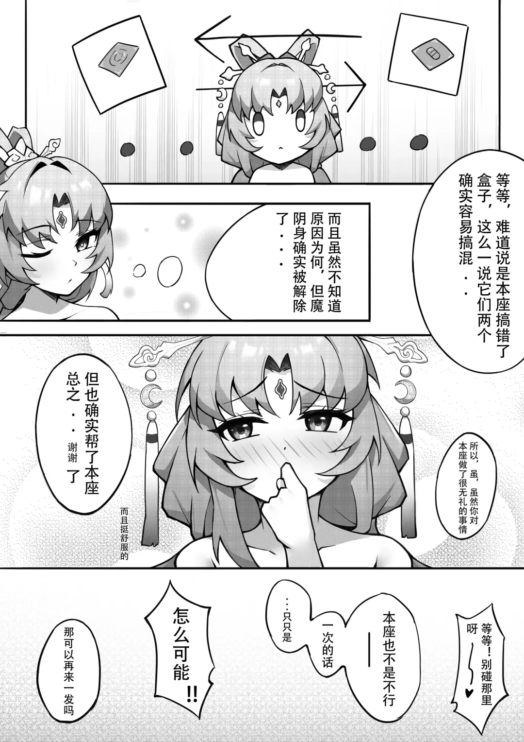 [Hongshi] Hongshi Fhentai - Page 20