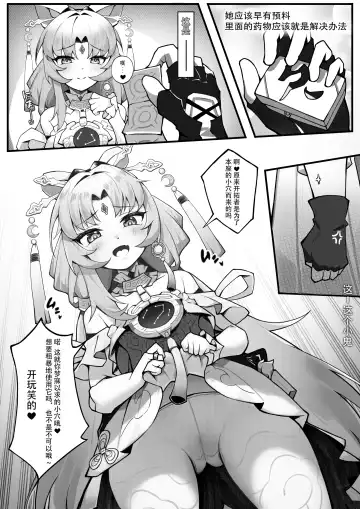 [Hongshi] Hongshi Fhentai - Page 10