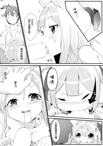 [Noa] Kitsune no Yomeiri Fhentai - Page 14