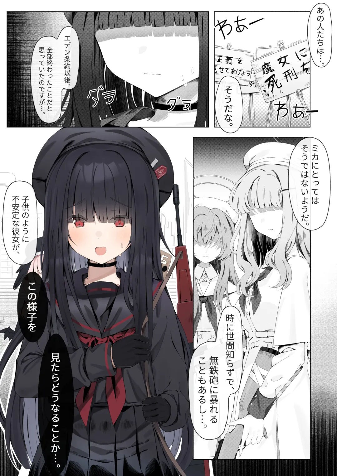 Mika Hime wa Amaetai Fhentai - Page 21