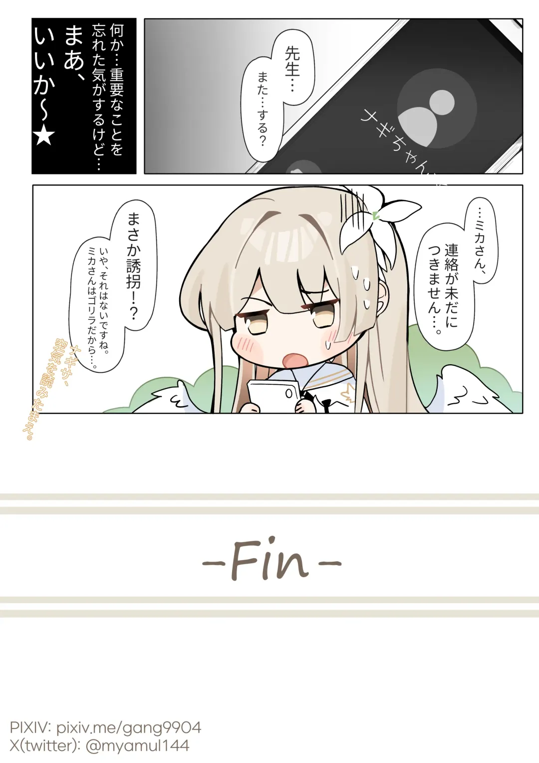 Mika Hime wa Amaetai Fhentai - Page 28