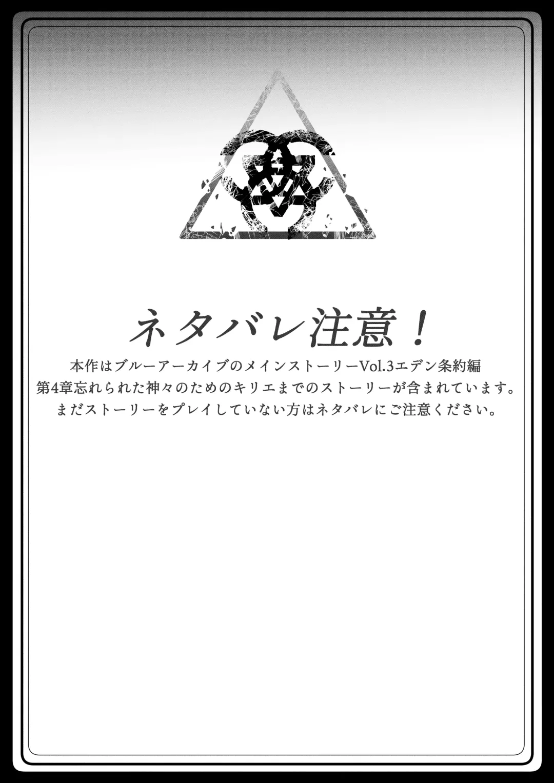 Mika Hime wa Amaetai Fhentai - Page 4