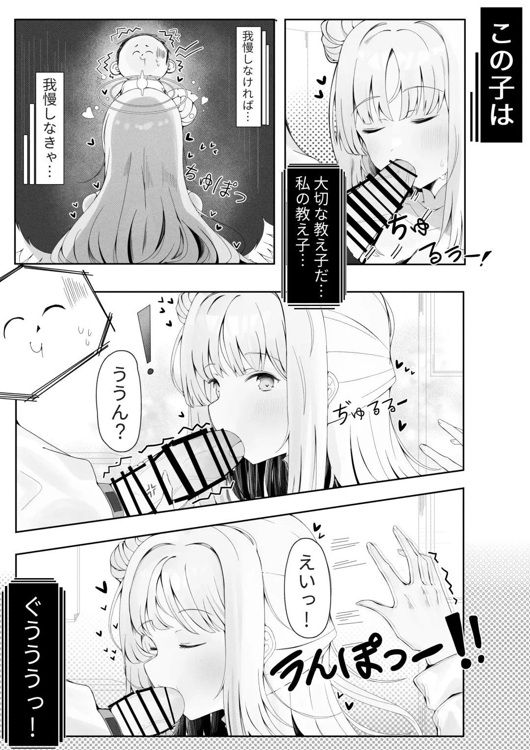 Mika Hime wa Amaetai Fhentai - Page 9