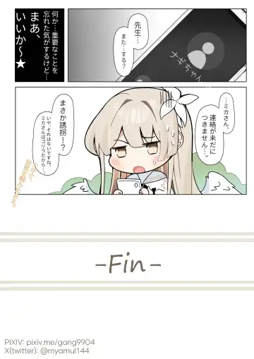 Mika Hime wa Amaetai Fhentai - Page 28