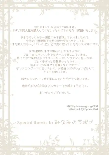 Mika Hime wa Amaetai Fhentai - Page 29