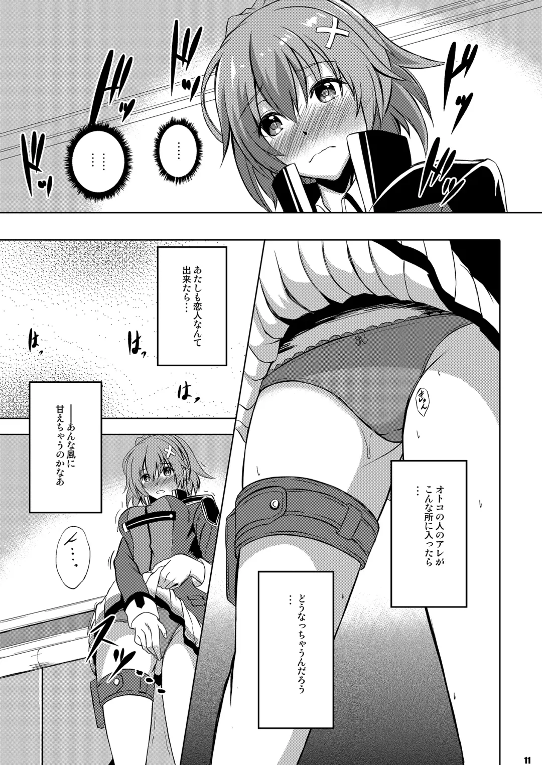 [Kagura Yuuto] Dai II Bunkou no Ichiban Jounetsuteki na Houkago SIDE:A Fhentai - Page 10