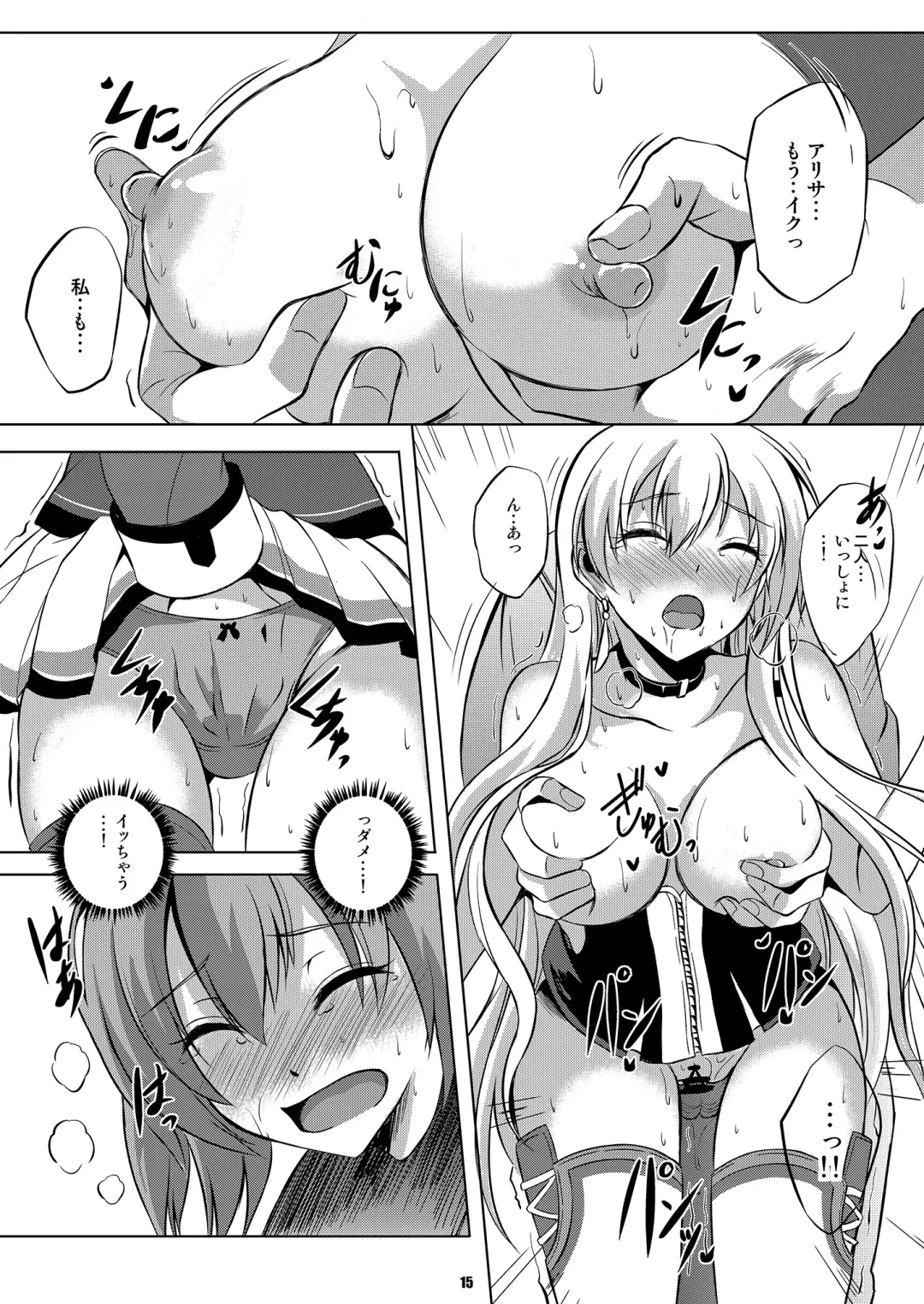 [Kagura Yuuto] Dai II Bunkou no Ichiban Jounetsuteki na Houkago SIDE:A Fhentai - Page 14