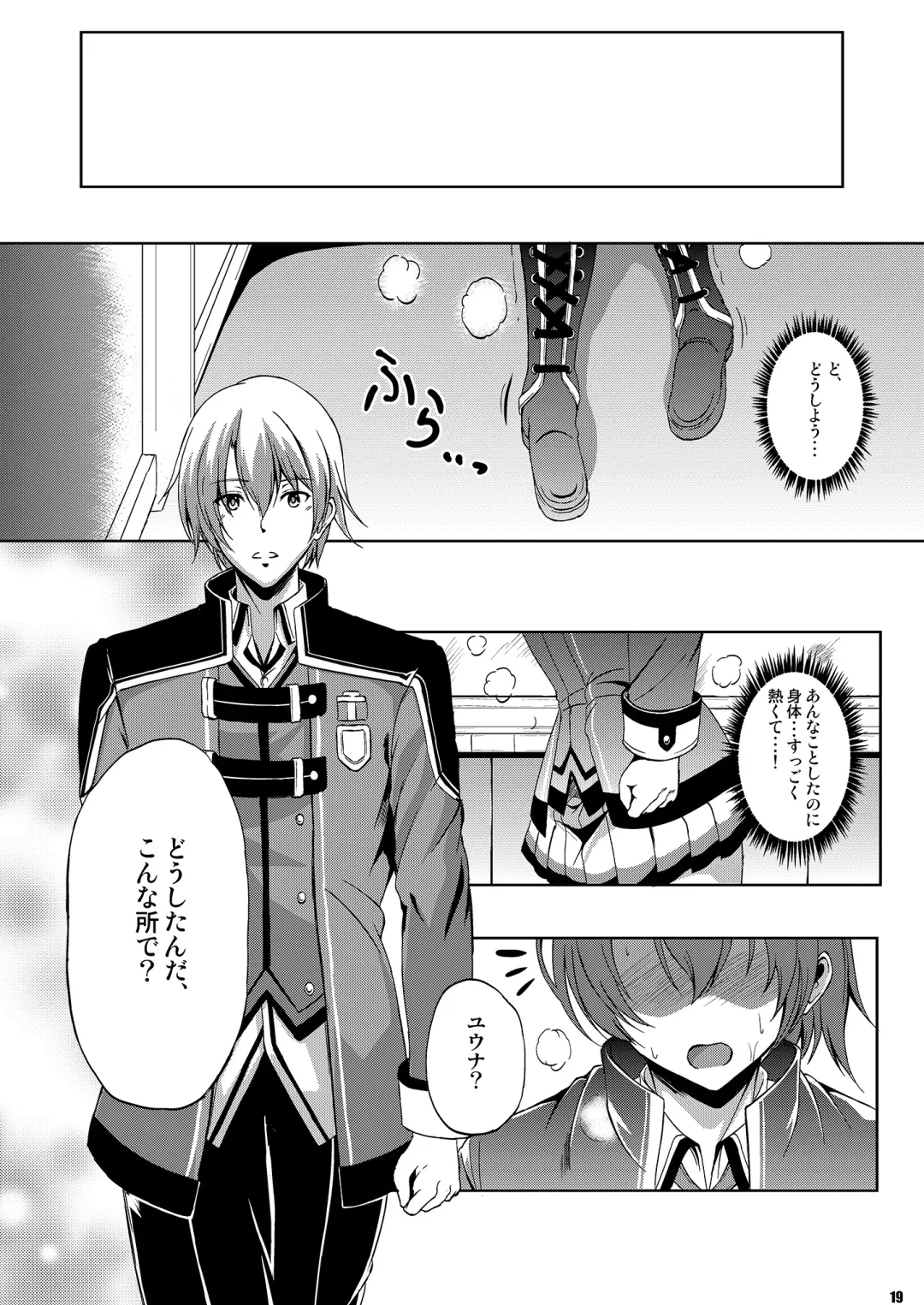 [Kagura Yuuto] Dai II Bunkou no Ichiban Jounetsuteki na Houkago SIDE:A Fhentai - Page 18