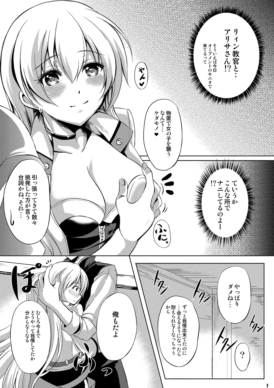 [Kagura Yuuto] Dai II Bunkou no Ichiban Jounetsuteki na Houkago SIDE:A Fhentai - Page 6
