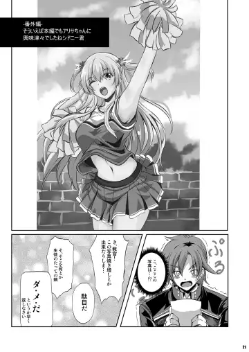 [Kagura Yuuto] Dai II Bunkou no Ichiban Jounetsuteki na Houkago SIDE:A Fhentai - Page 20