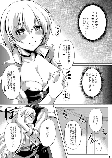 [Kagura Yuuto] Dai II Bunkou no Ichiban Jounetsuteki na Houkago SIDE:A Fhentai - Page 6