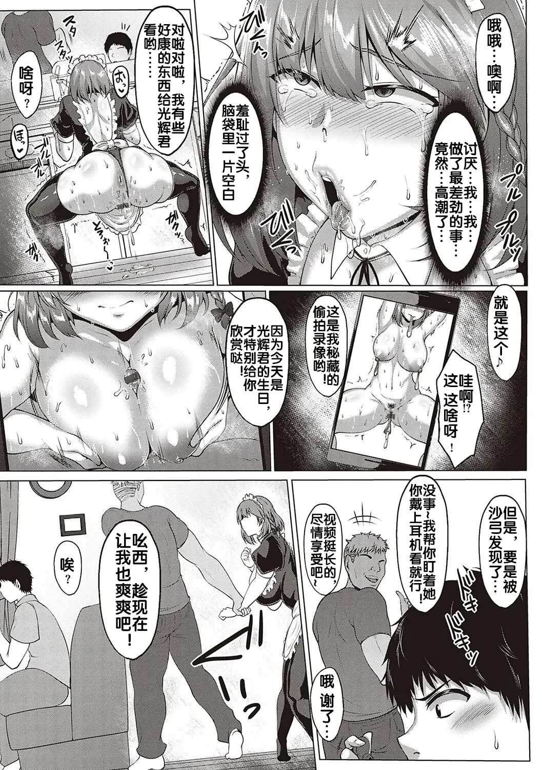 [Saint Shiro] NTR Daigaku Monogatari Fhentai - Page 25