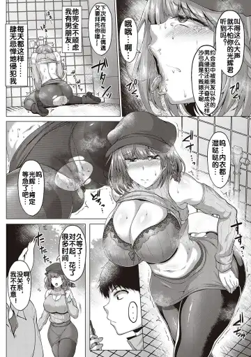 [Saint Shiro] NTR Daigaku Monogatari Fhentai - Page 18