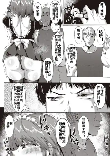 [Saint Shiro] NTR Daigaku Monogatari Fhentai - Page 22