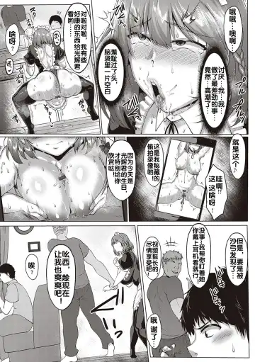 [Saint Shiro] NTR Daigaku Monogatari Fhentai - Page 25