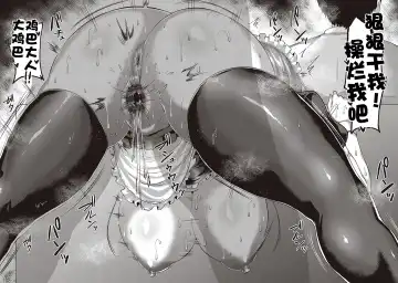 [Saint Shiro] NTR Daigaku Monogatari Fhentai - Page 34