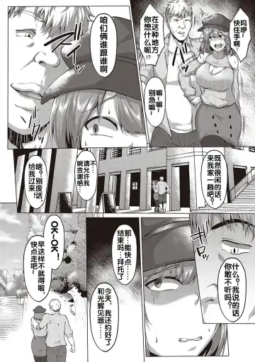 [Saint Shiro] NTR Daigaku Monogatari Fhentai - Page 6