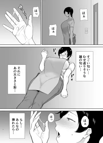 [Siberian Hahasky] 母さんだって女なんだよ！ Fhentai - Page 7