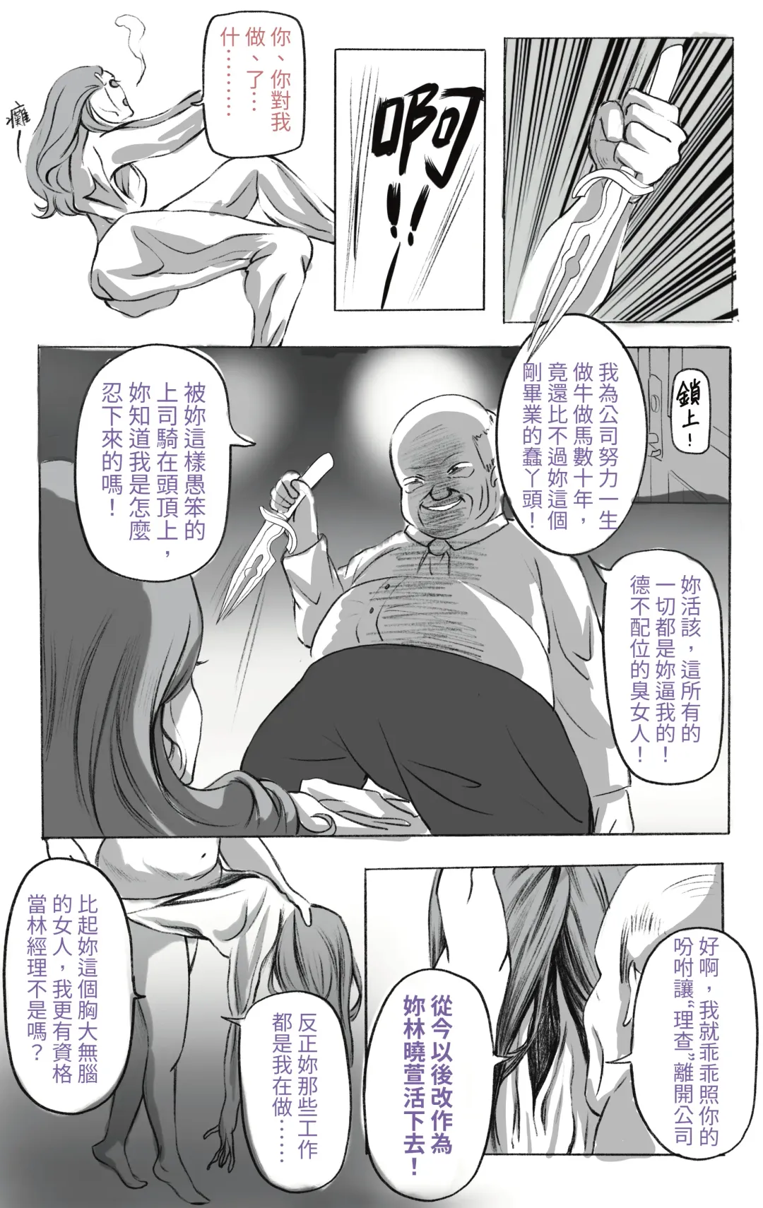 [Midnight] Shukan no Himitsu | 主管的秘密 | The secret of supervisor 01 Fhentai - Page 2