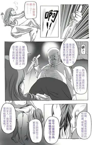 [Midnight] Shukan no Himitsu | 主管的秘密 | The secret of supervisor 01 Fhentai - Page 2