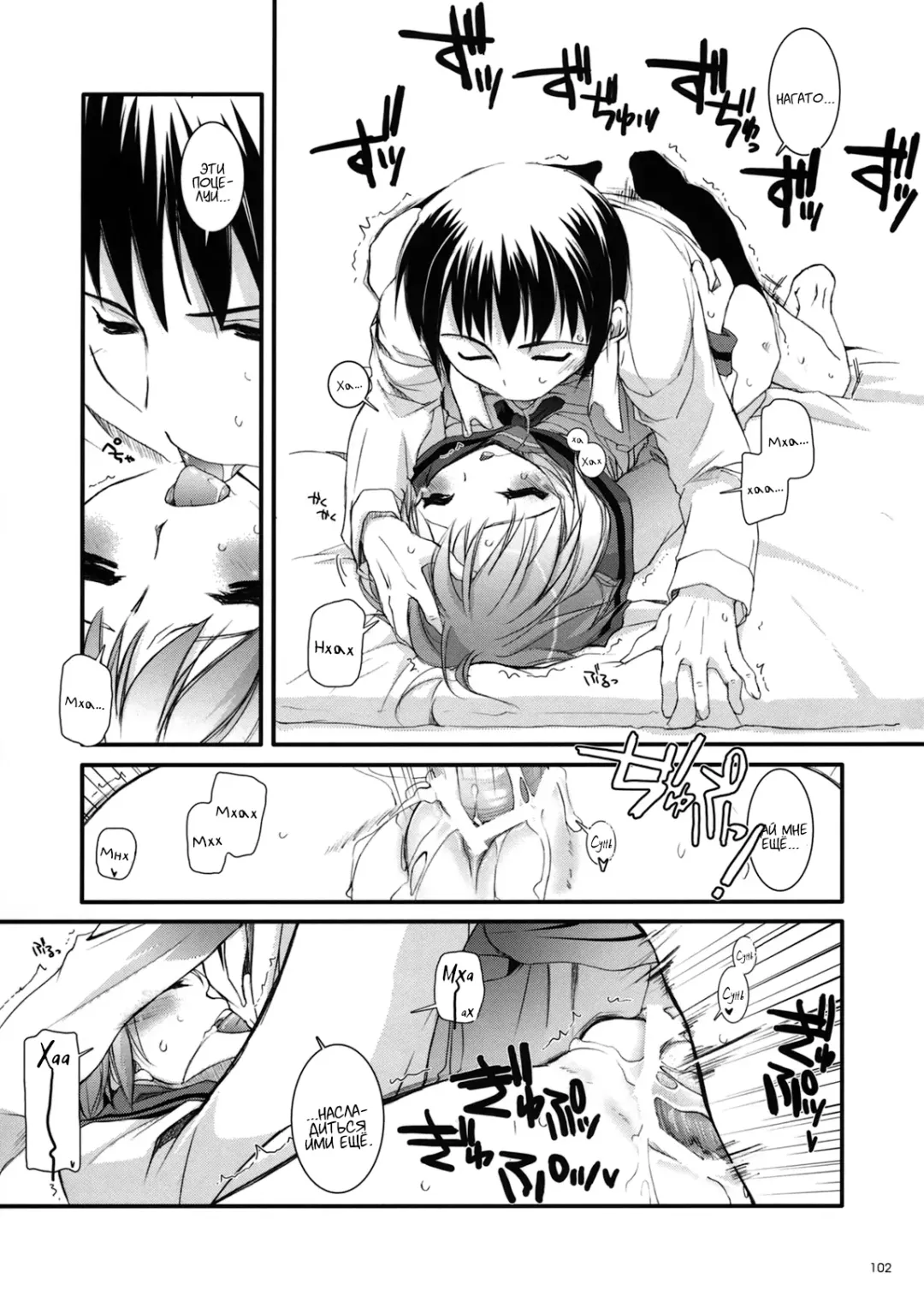 [Nakajima Yuka] DL-SOS Soushuuhen | DL-SOS Идеальная коллекция Fhentai - Page 101