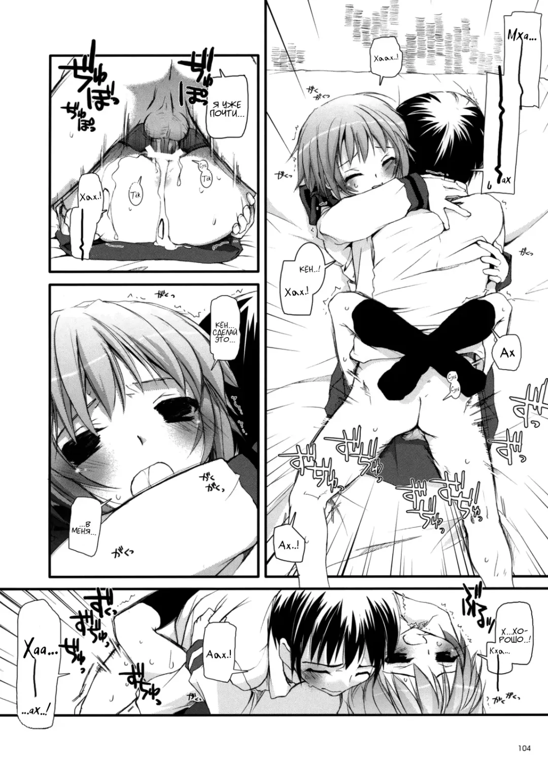 [Nakajima Yuka] DL-SOS Soushuuhen | DL-SOS Идеальная коллекция Fhentai - Page 103